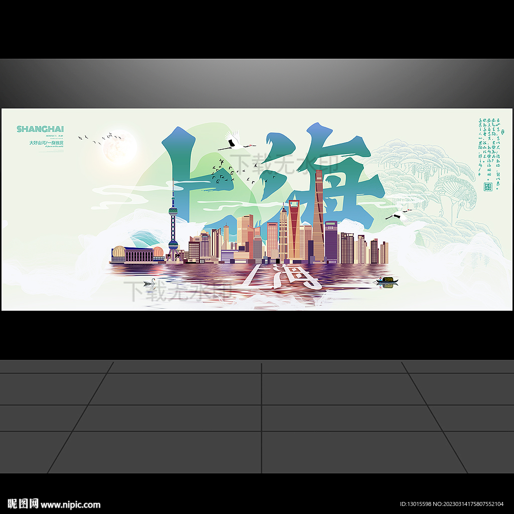 上海旅游印象建筑地标