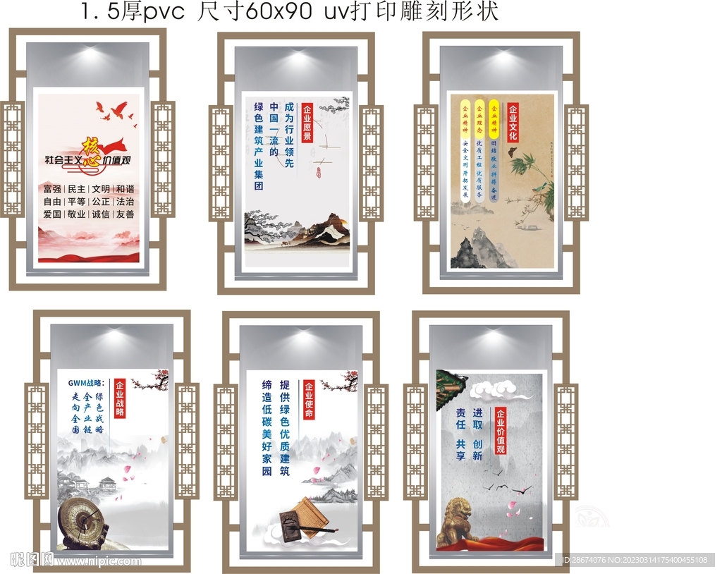 企业文化展板雕刻