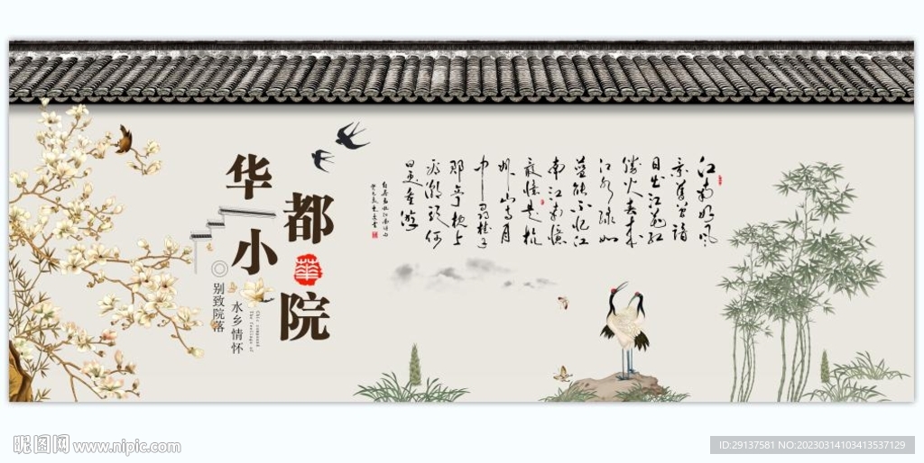 新中式古典中国风庭院饭店装饰画