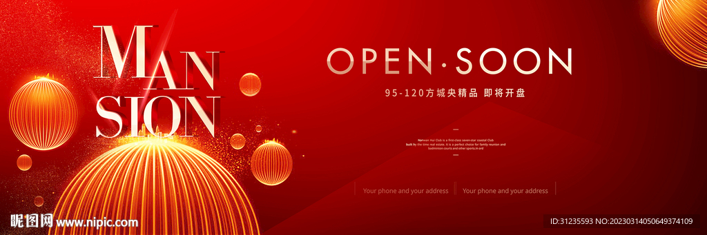 红金地产广告 红色背景