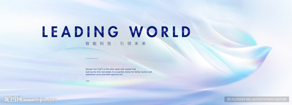 白色背景 炫彩发布会