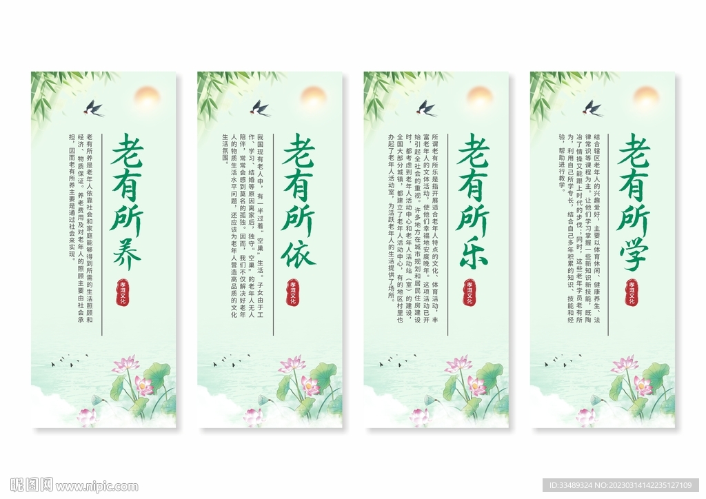 养老院挂画展板