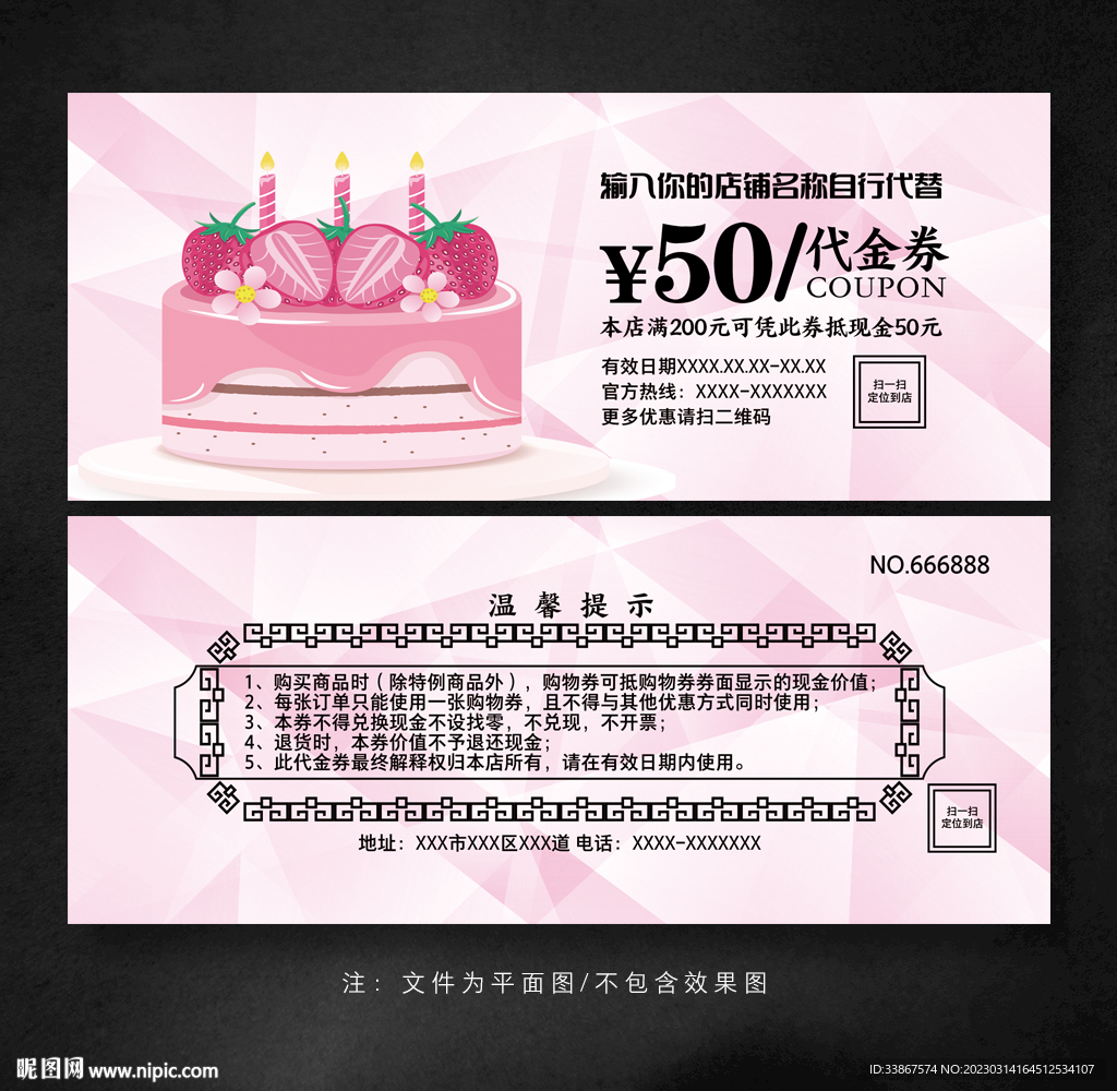 蛋糕代金券