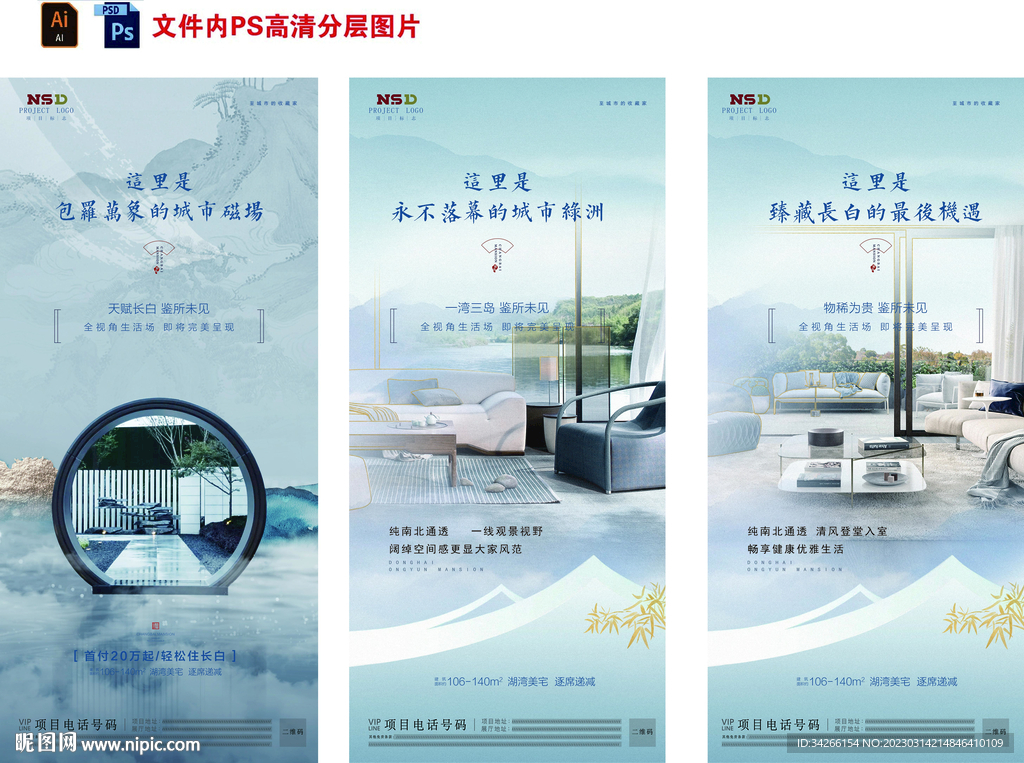 房地产新中式南北通透价值点海报