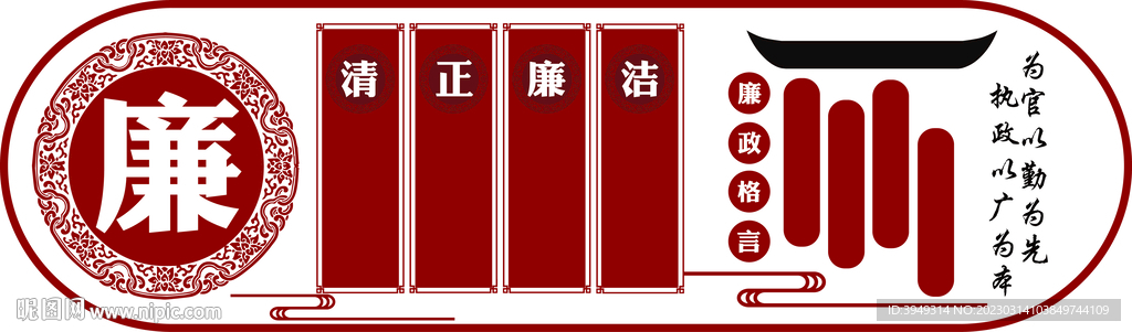 党建文化墙