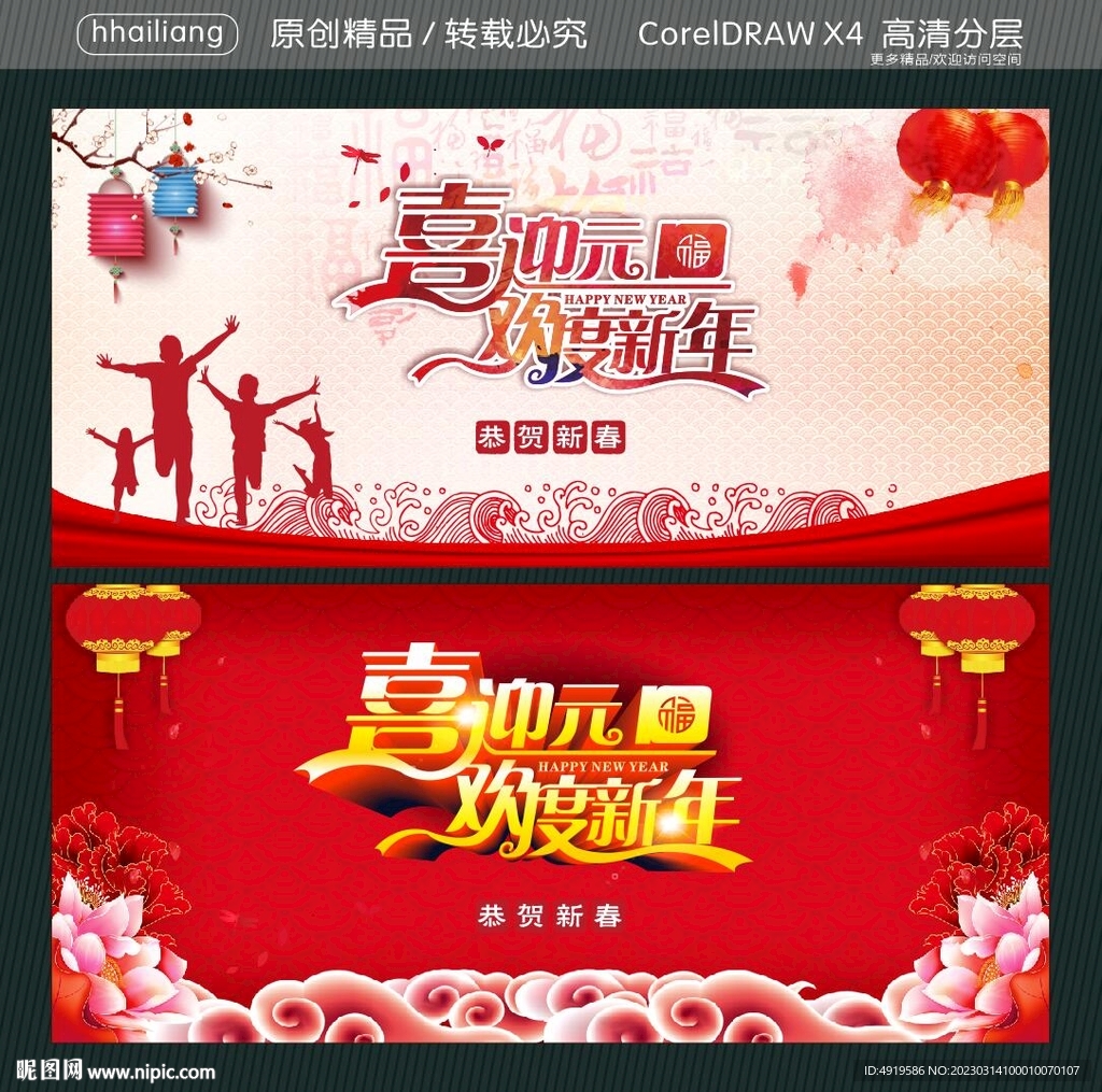 喜迎元旦 欢度新年