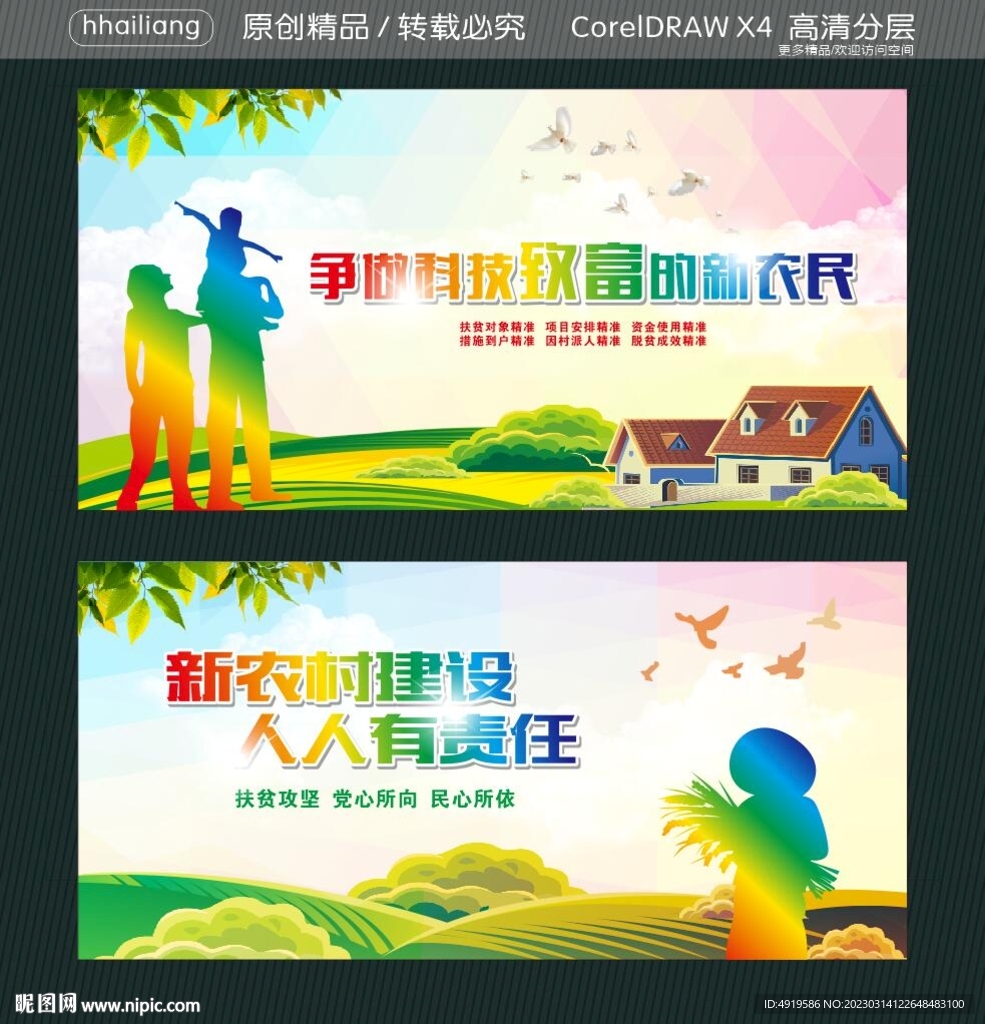 争做科技致富的新农民 