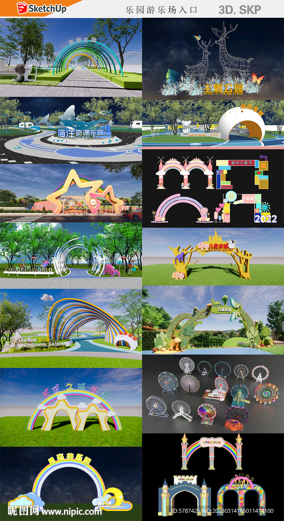 乐园游乐场入口 