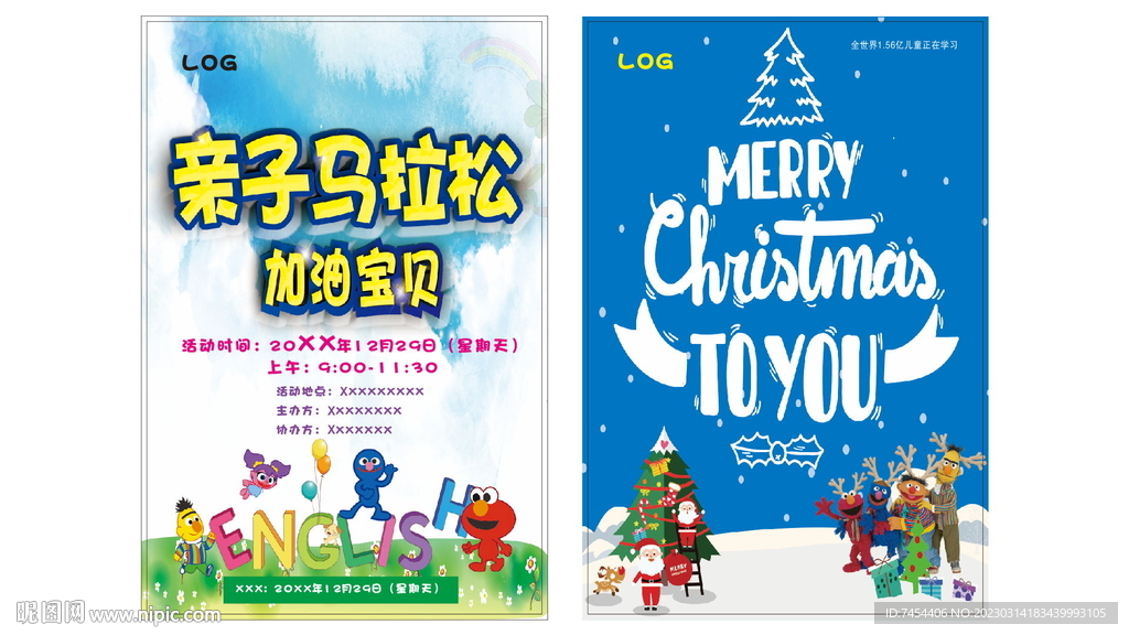 幼儿园亲子活动彩页