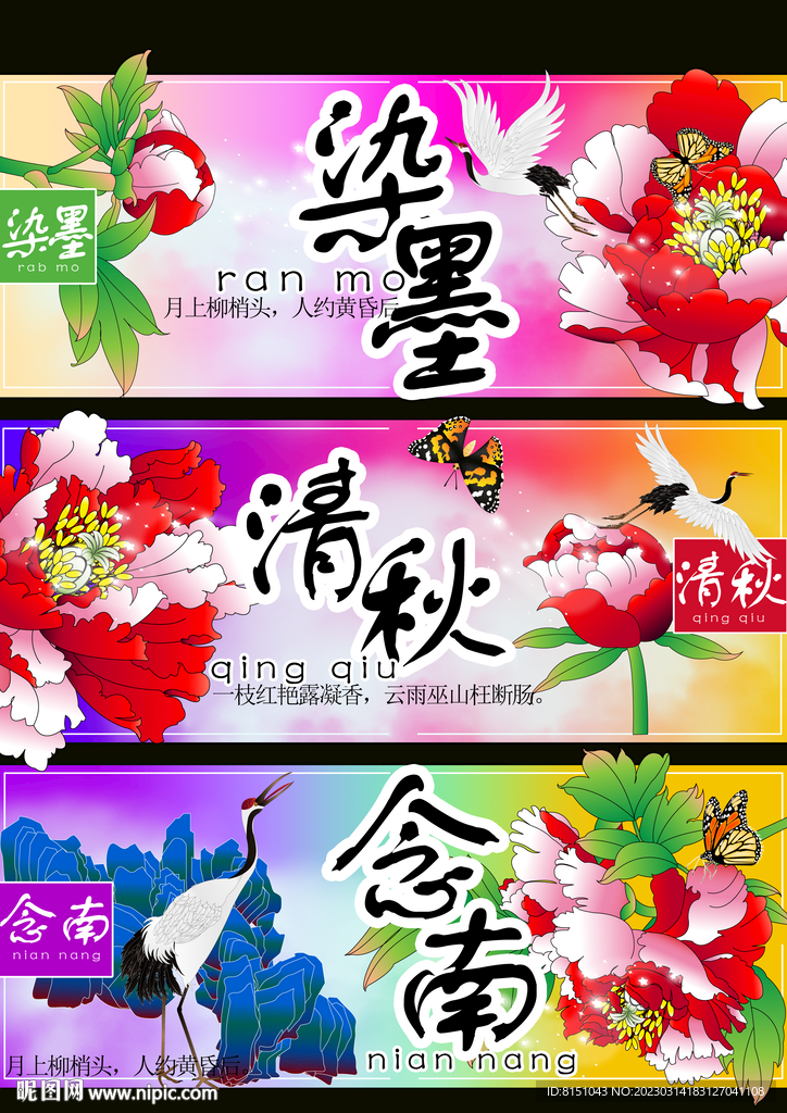 牡丹花广告