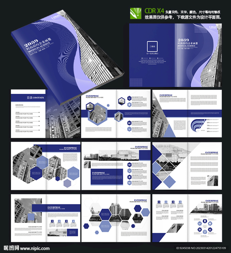 简约创意企业整套画册设计