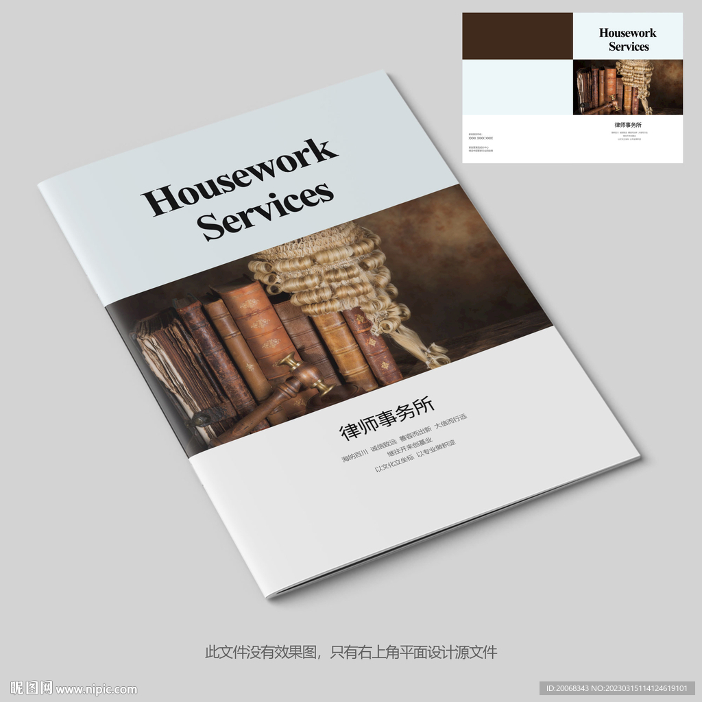 法律书籍画册封面