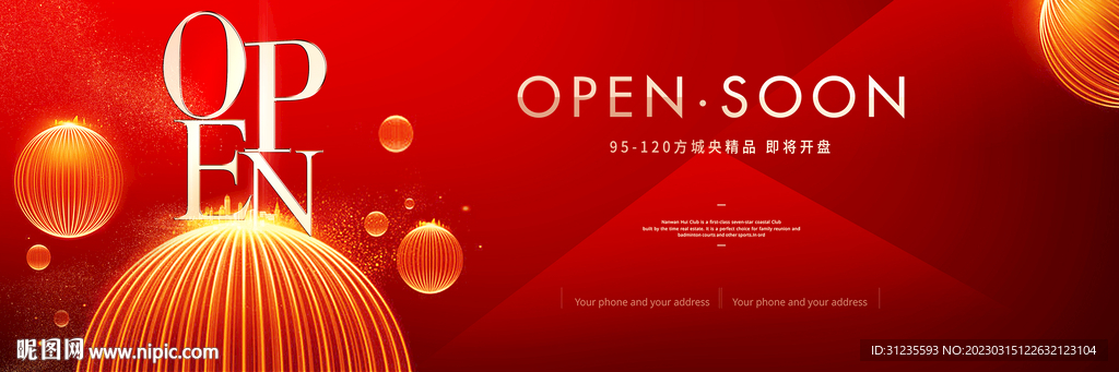 开盘 红金地产广告