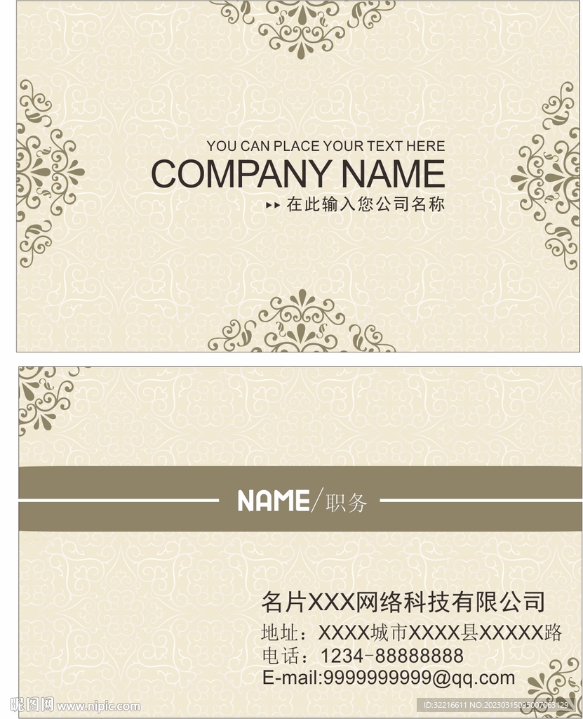 名片底纹花简约大气时尚广告