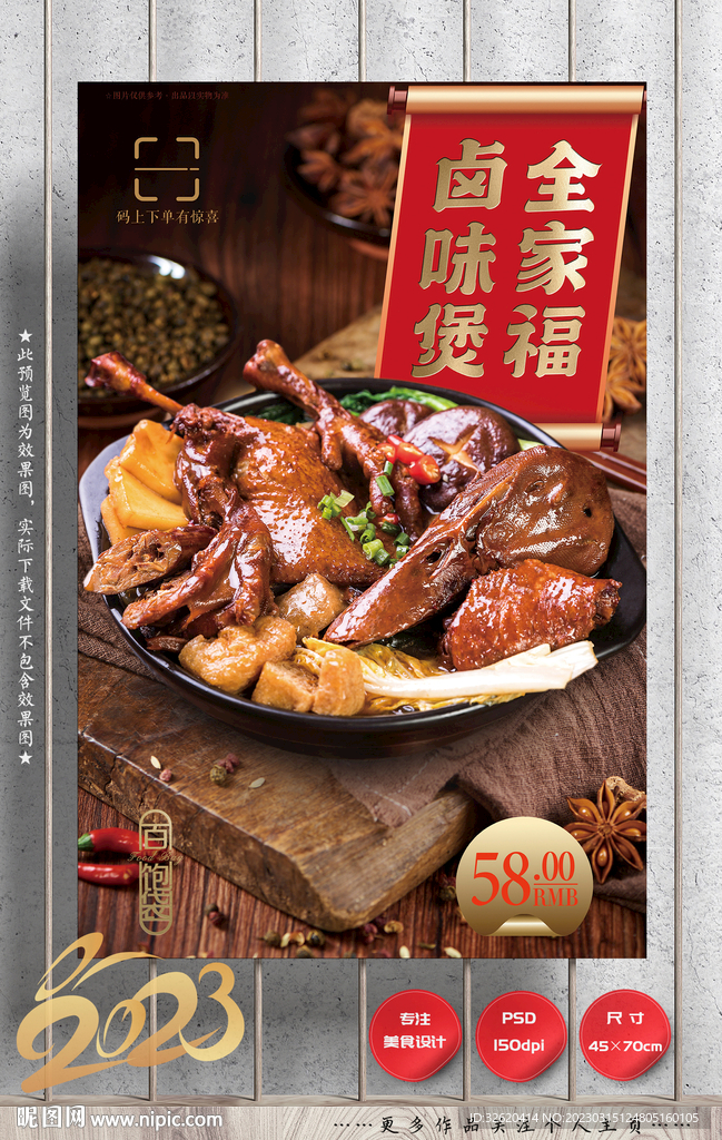 卤味 鸭头 鸭脖