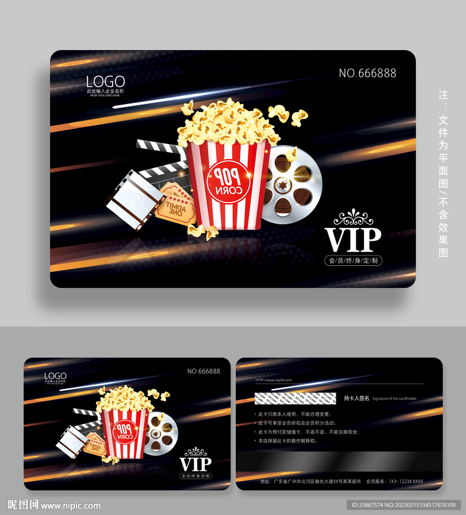 电影会员卡