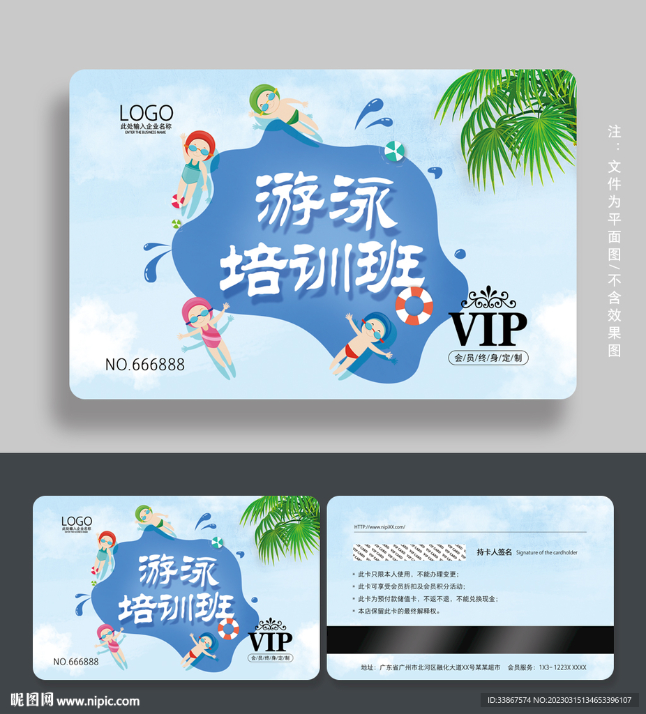 婴儿游泳会员卡