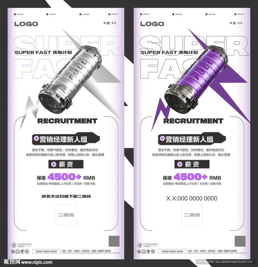 夜店酒吧招聘酒水日常海报