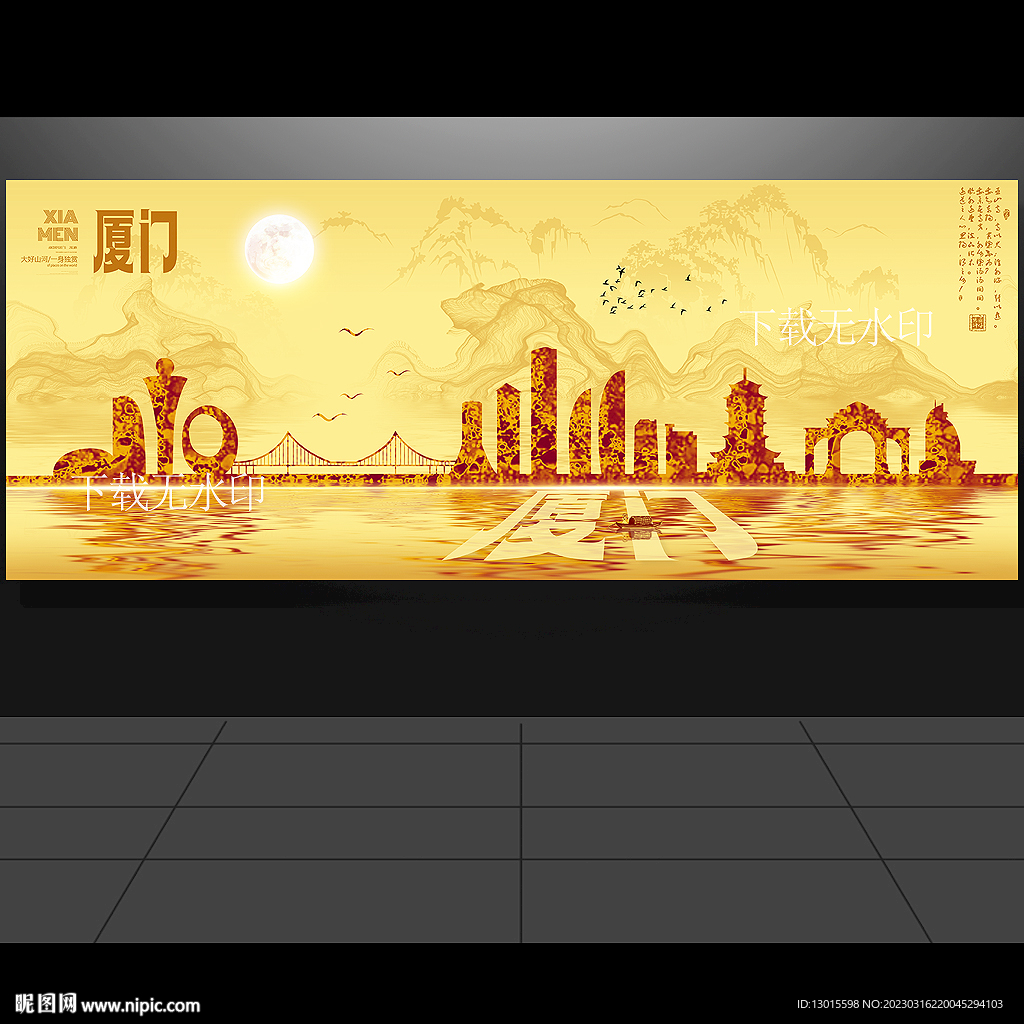 厦门旅游地标城市建筑