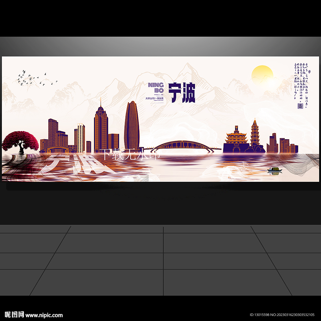 宁波旅游城市地标建筑