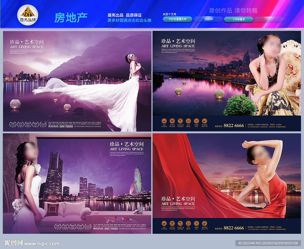 地产海报