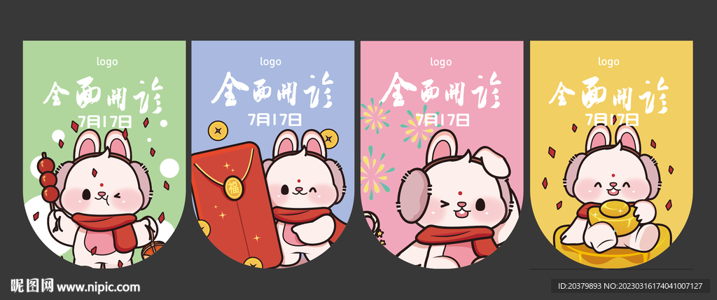 儿童口腔开业吊旗