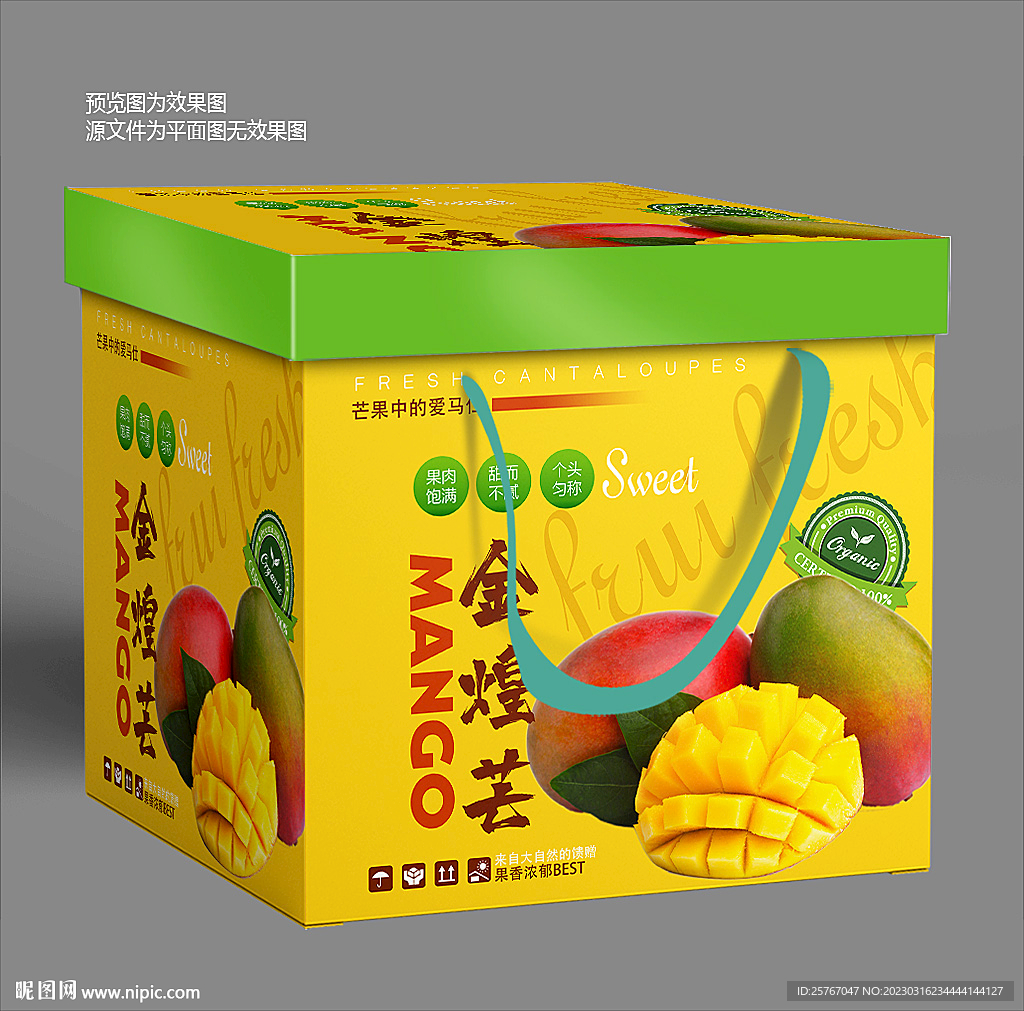 芒果包装 台农芒礼盒