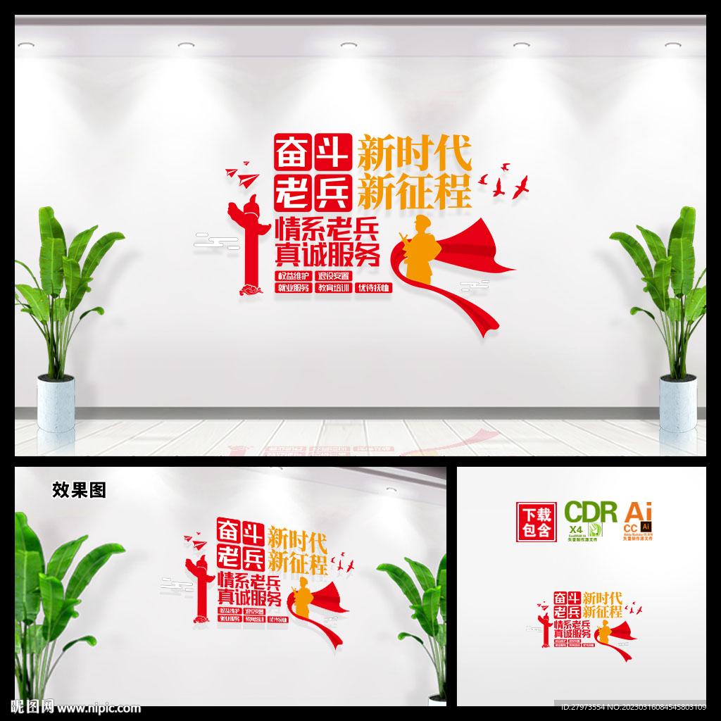 奋斗新时代出彩新青春文化墙