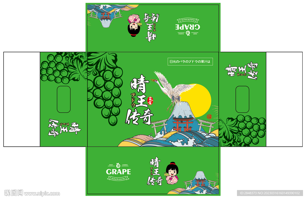 晴王传奇包装展开图