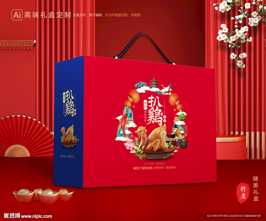 扒鸡包装 烧鸡礼盒