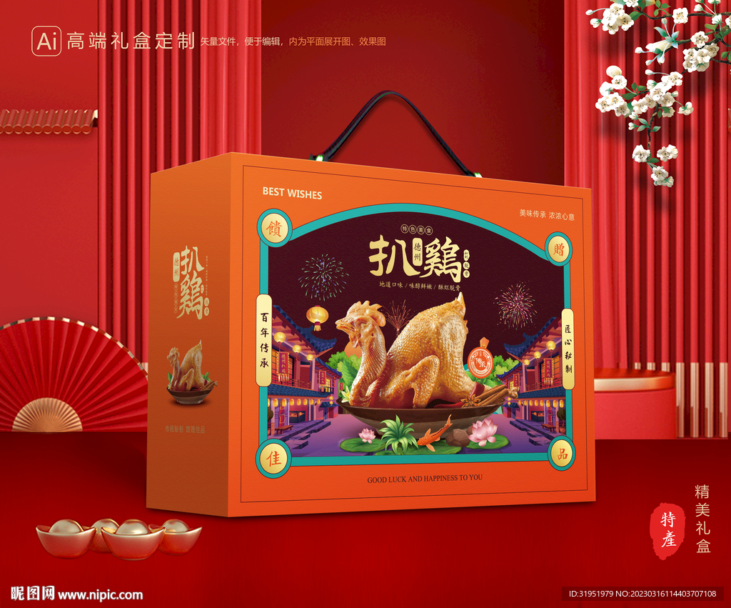 扒鸡包装 烧鸡礼盒