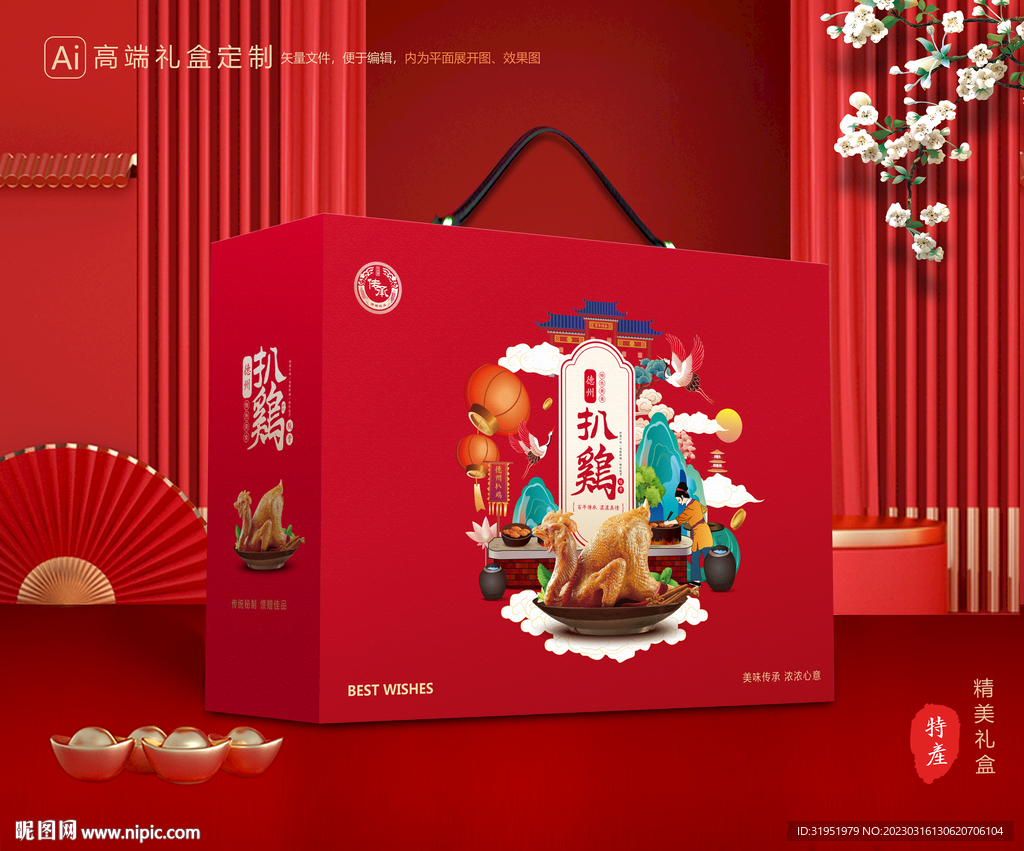 扒鸡包装 烧鸡礼盒