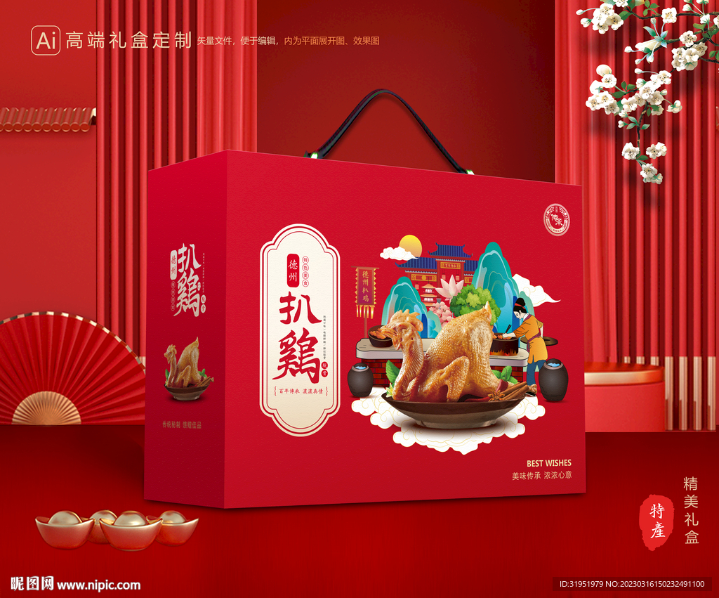 扒鸡包装 烧鸡礼盒