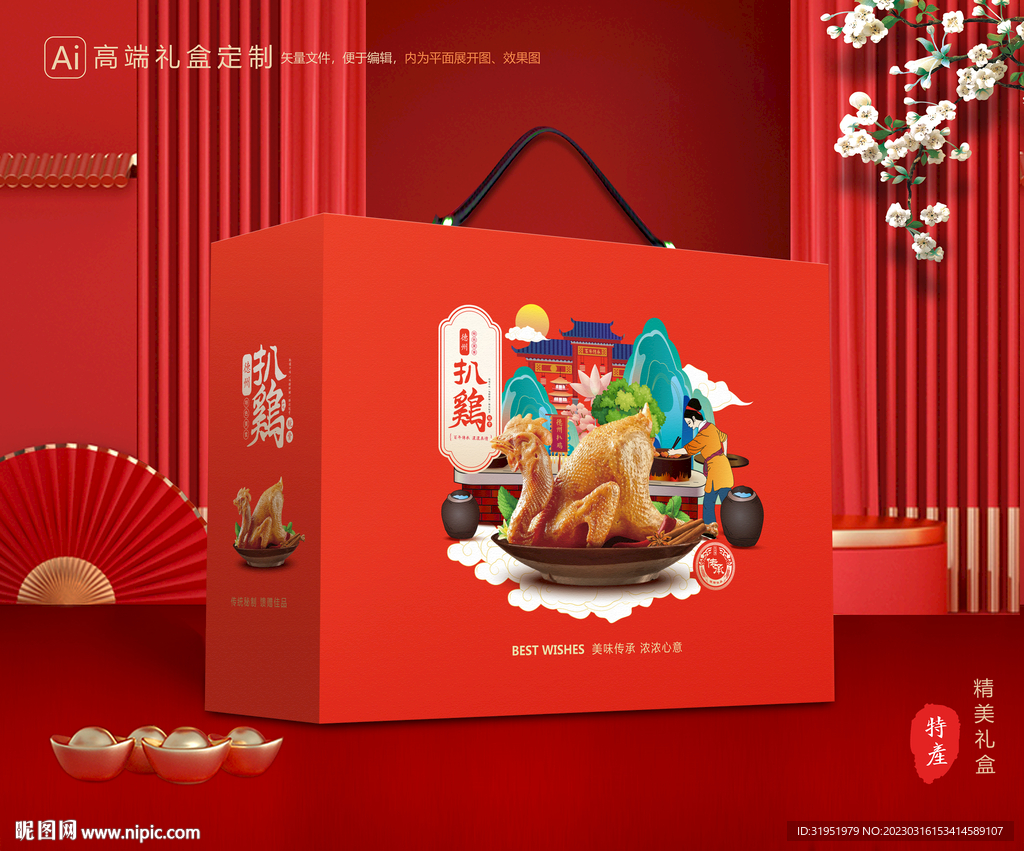 扒鸡包装 烧鸡礼盒