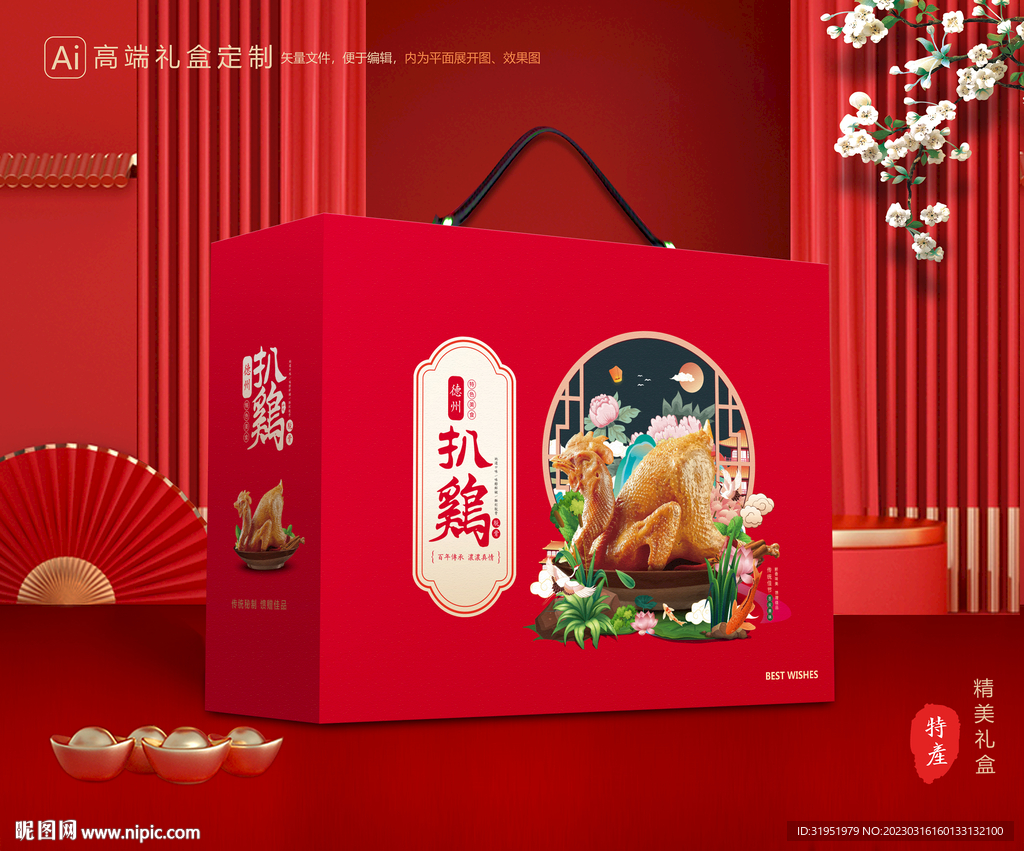 扒鸡包装 烧鸡礼盒