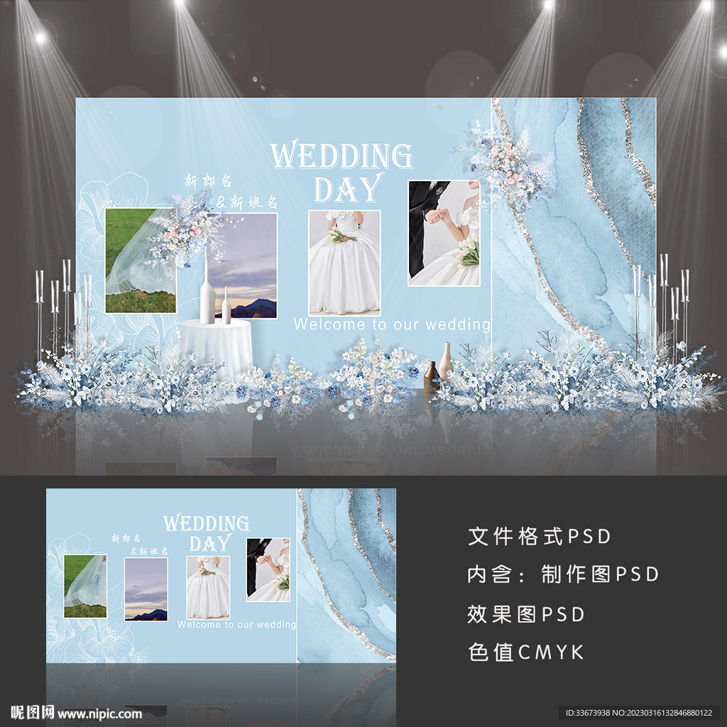 蓝色照片墙婚礼怡吧灵