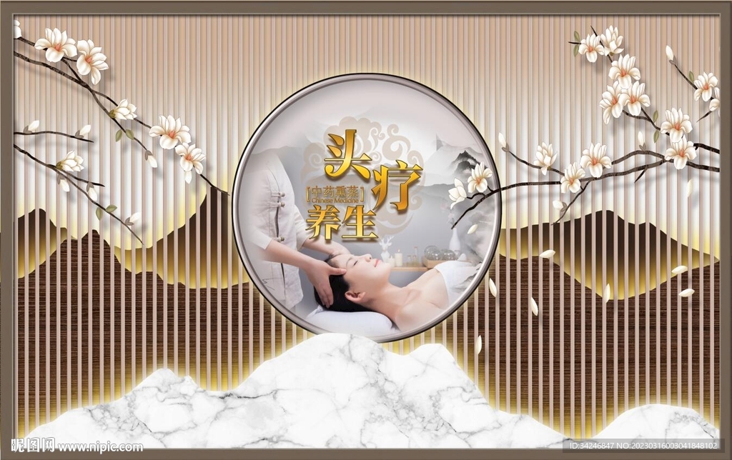 头疗养生背景