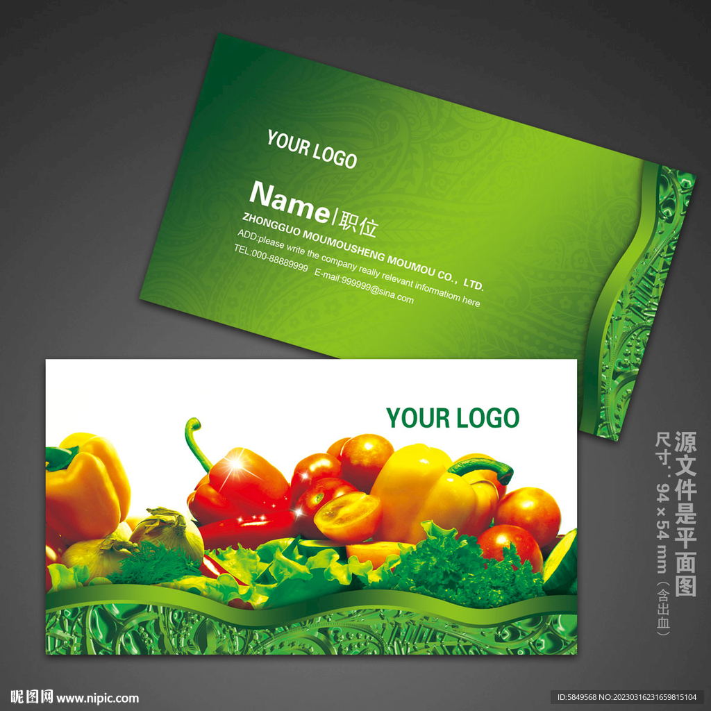 果蔬名片
