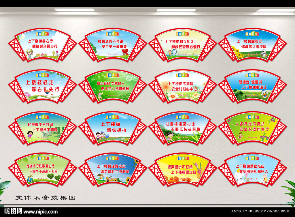 学校楼梯间挂牌