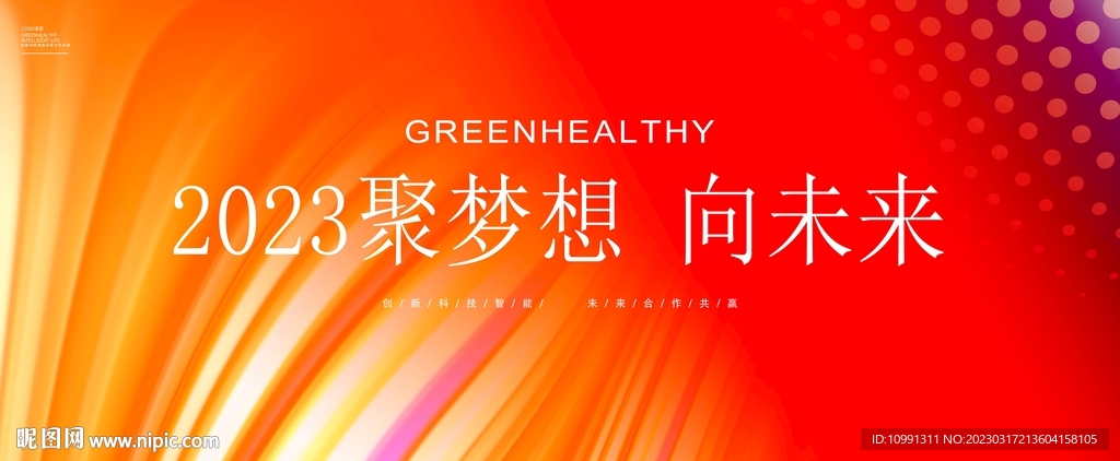 红色kv科技展板背景