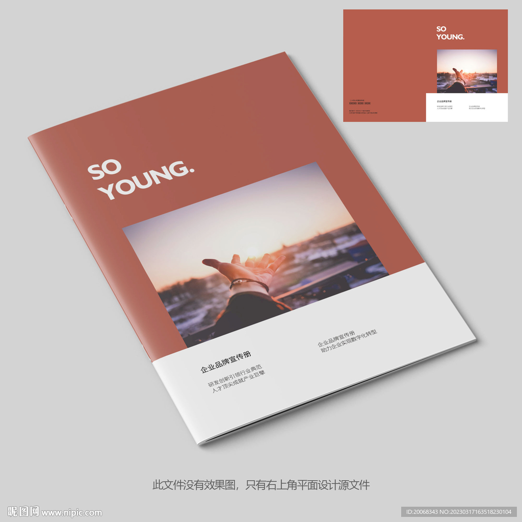 作品集创意封面