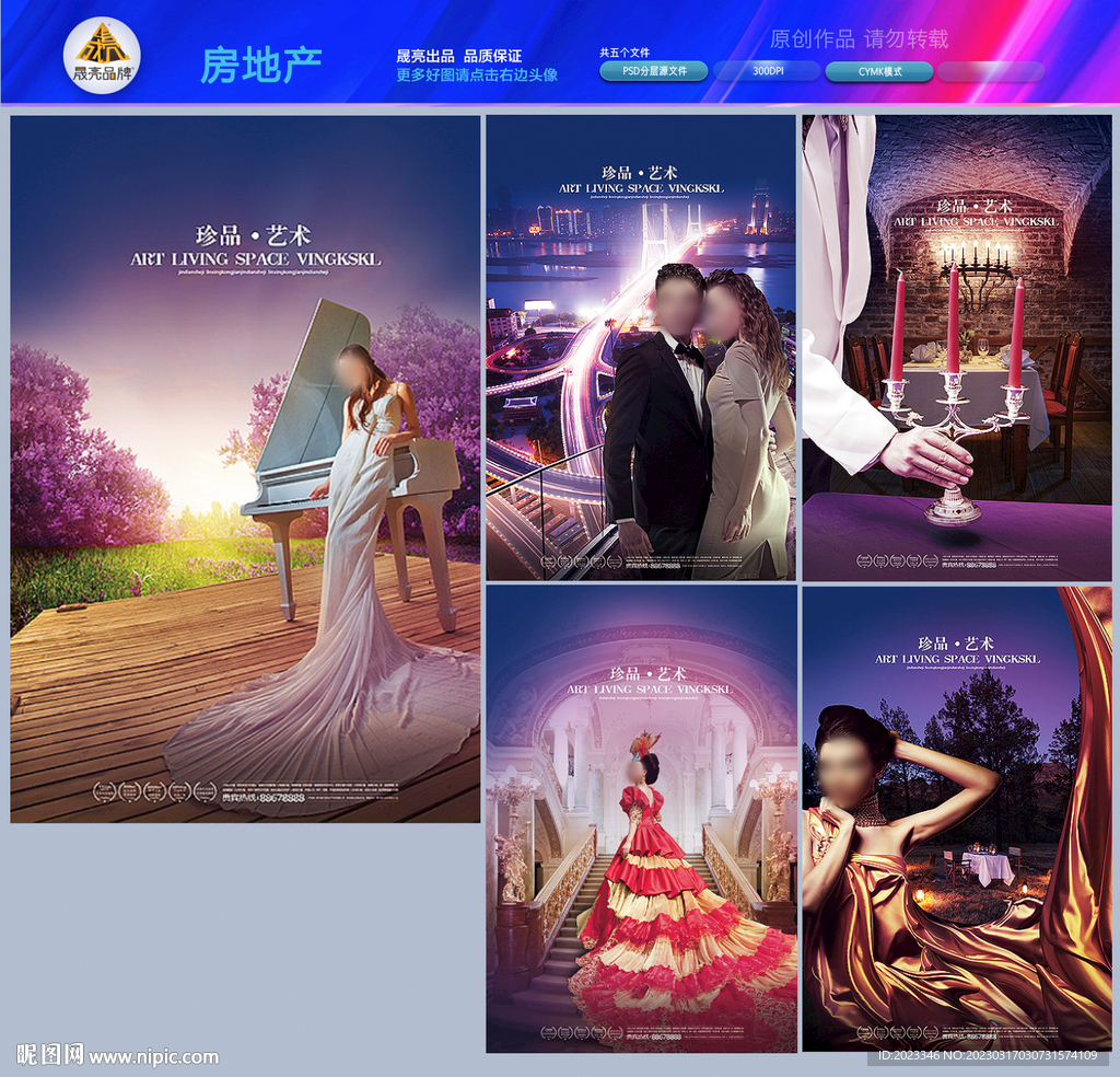 房地产道旗 房地产吊旗