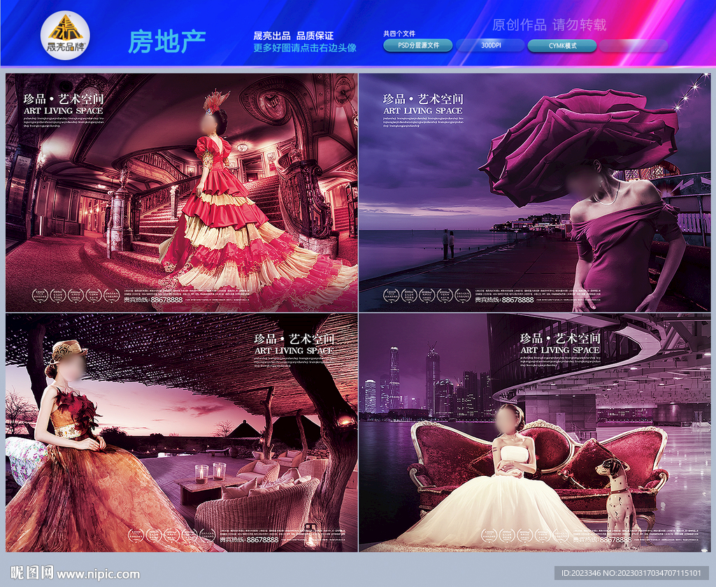 高品质商业地产创意广告