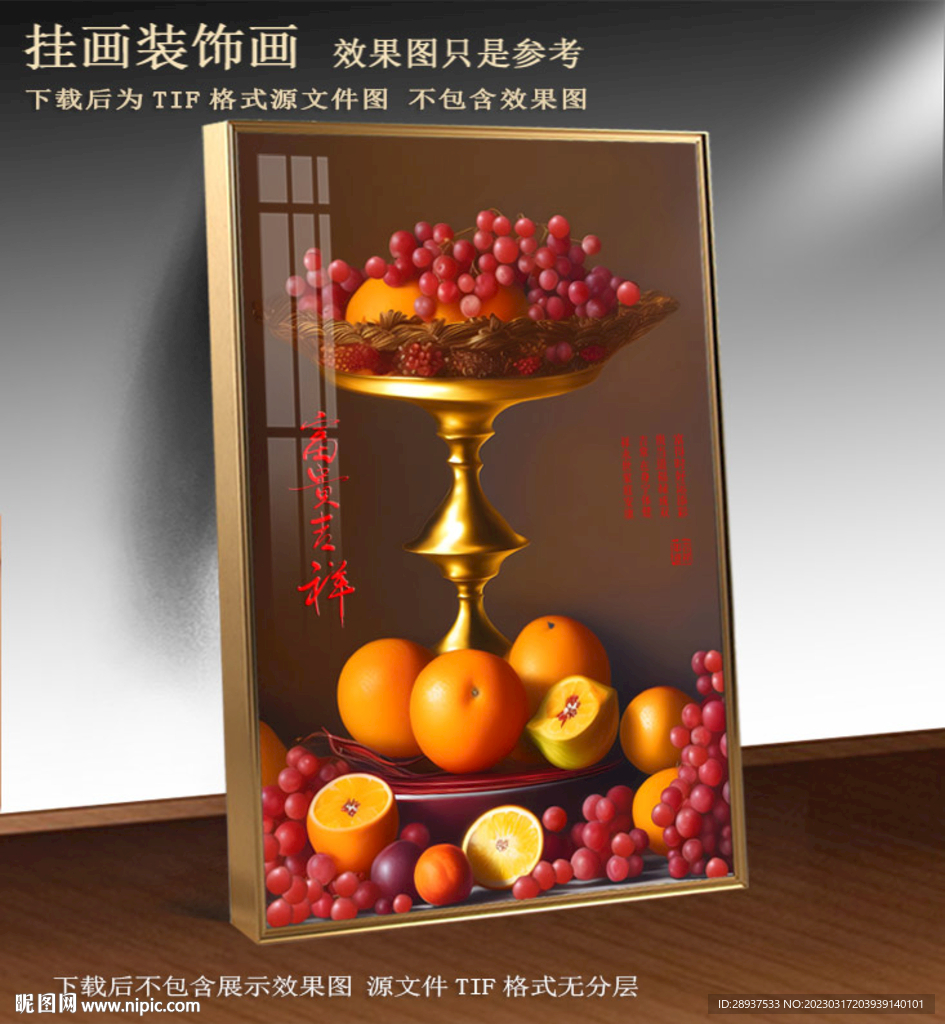 油画水果装饰画