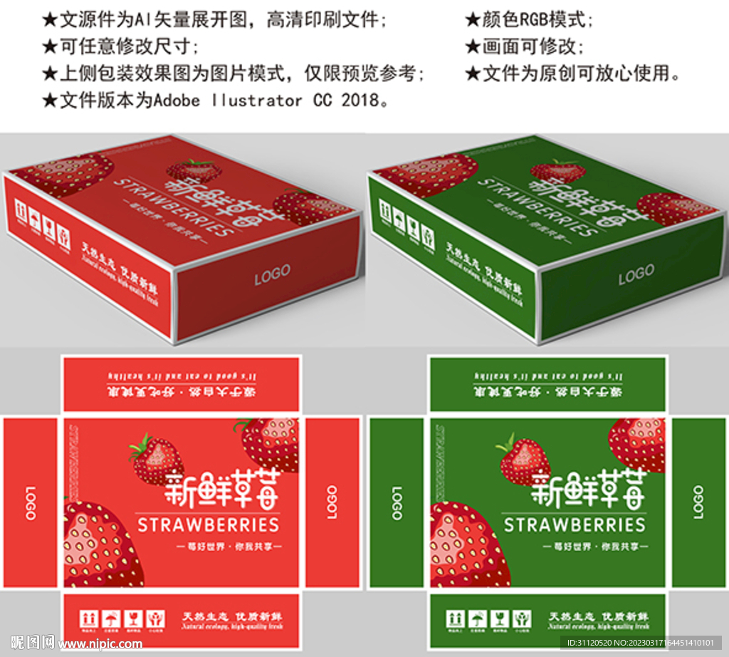 草莓盒子