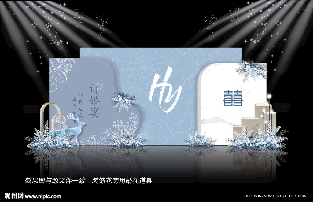 蓝色婚礼效果图