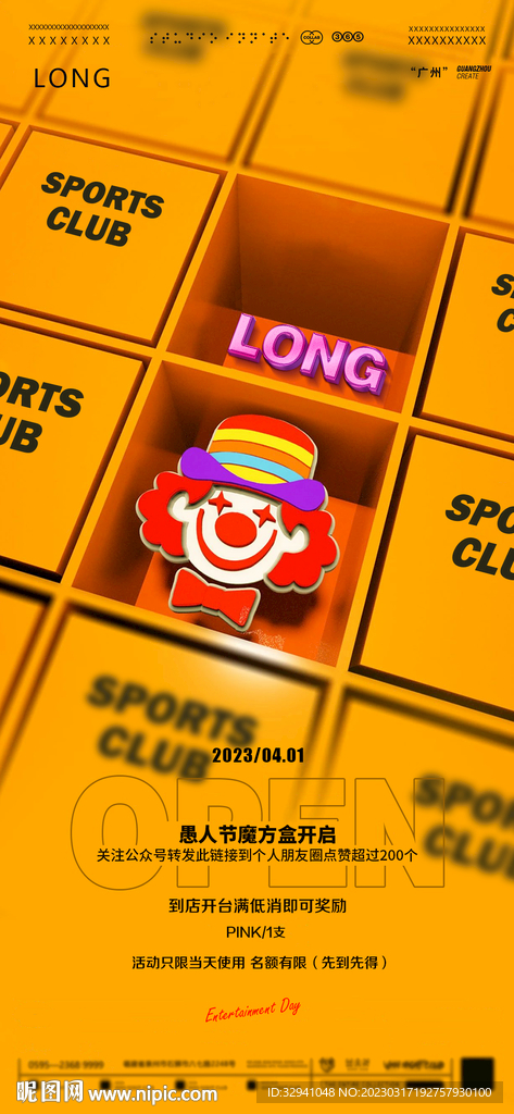 酒吧愚人节海报