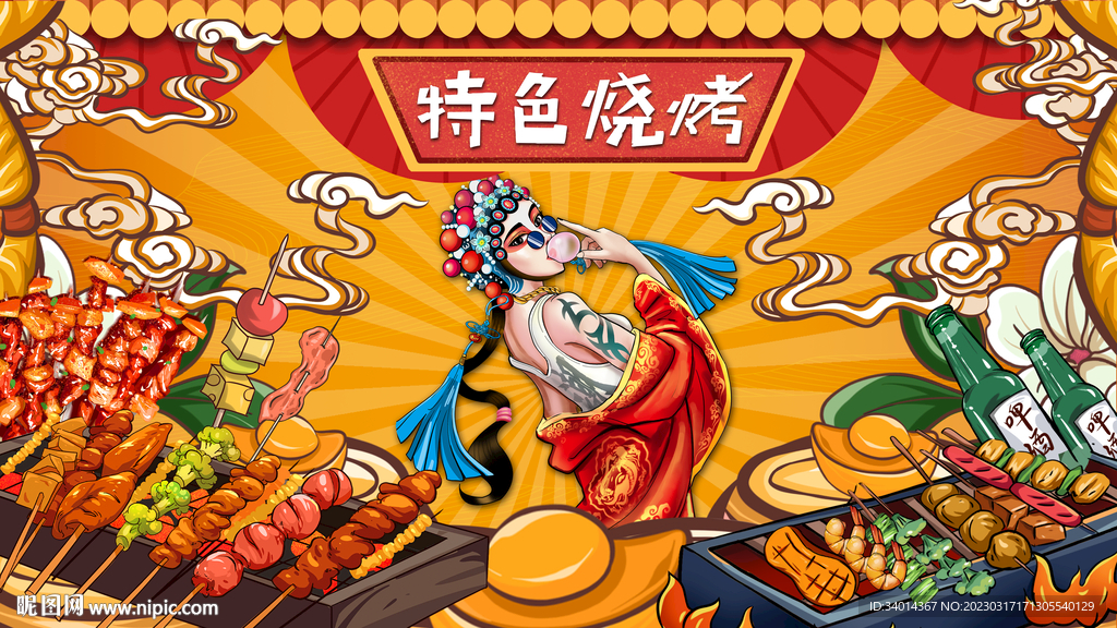 工装烧烤背景墙