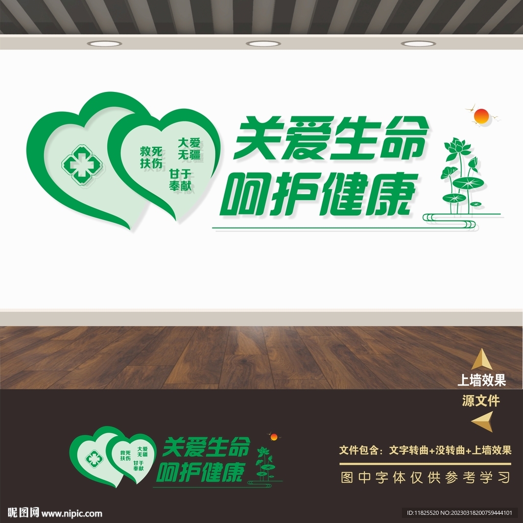 医院医生护士医德标语口号文化墙