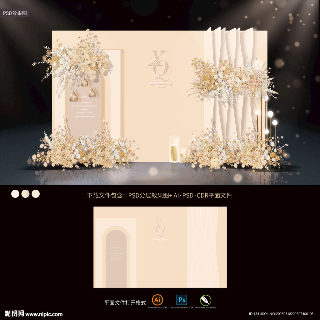 香槟色婚礼迎宾区效果图设计